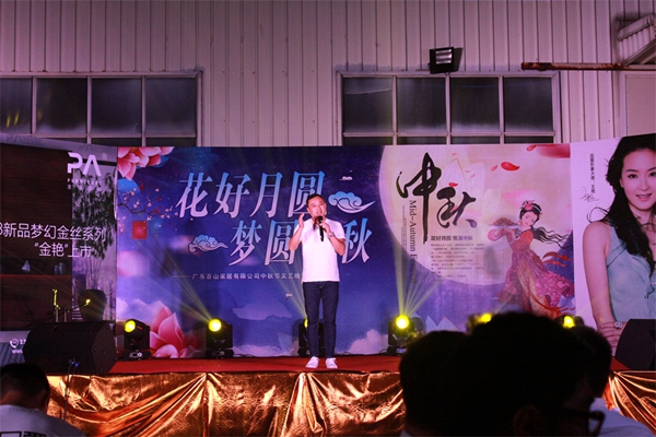 “花好月圆，梦圆中秋”品爱中秋晚会圆满落幕