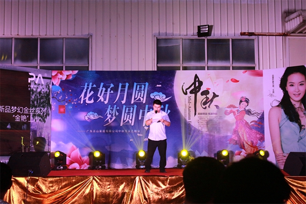 “花好月圆，梦圆中秋”品爱中秋晚会圆满落幕