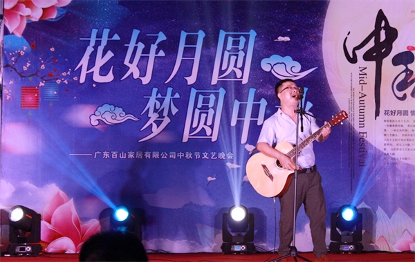 “花好月圆，梦圆中秋”品爱中秋晚会圆满落幕