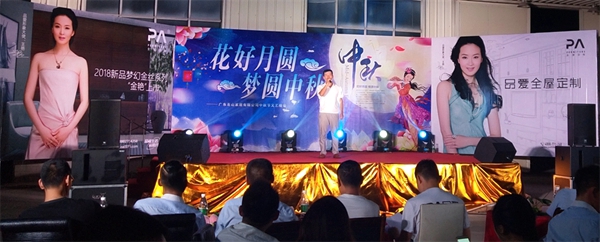 “花好月圆，梦圆中秋”品爱中秋晚会圆满落幕