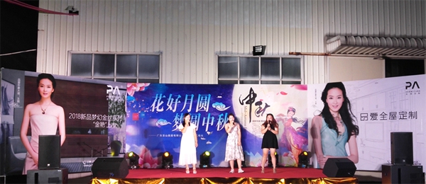 “花好月圆，梦圆中秋”品爱中秋晚会圆满落幕