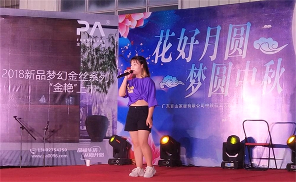 “花好月圆，梦圆中秋”品爱中秋晚会圆满落幕