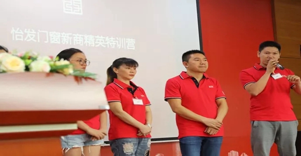 怡发门窗2018年第八期新商特训营正式开课
