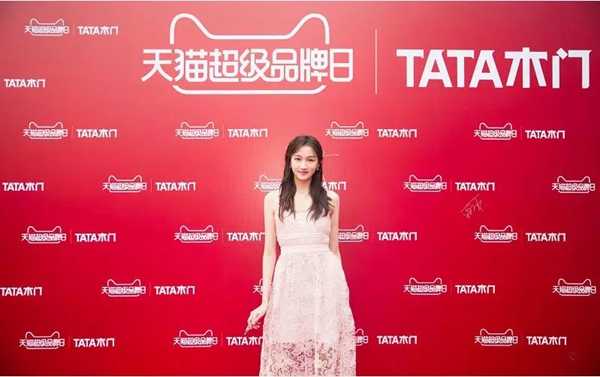 TATA木门首次携手天猫打造超级品牌日，100家静读书屋同时开业！