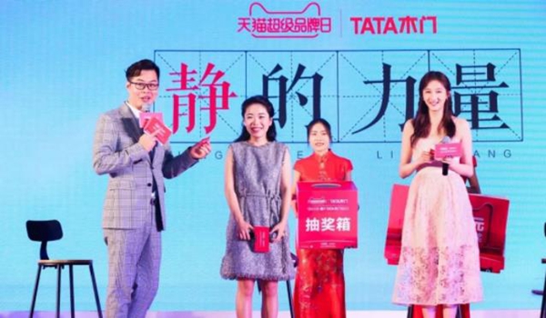 TATA木门首次携手天猫打造超级品牌日，100家静读书屋同时开业！