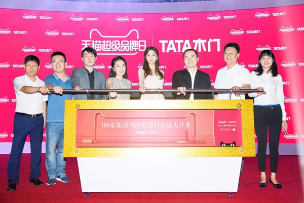 TATA木门首次携手天猫打造超级品牌日，100家静读书屋同时开业！