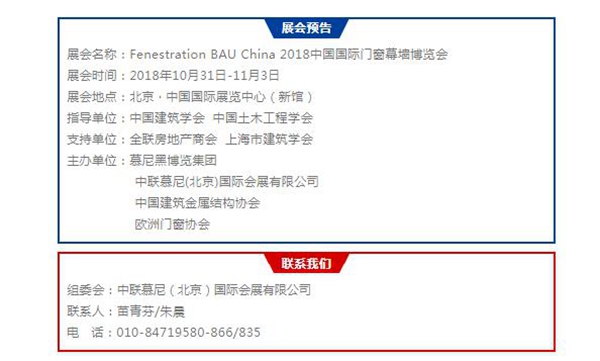 2018FBC门窗幕墙展|以“新零售”追随消费者的脚步