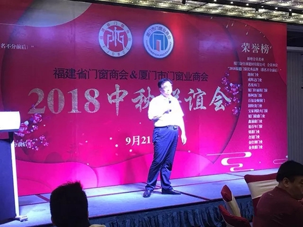迦南门业荣获“2018福建省门窗设计金奖”“2018福建门窗优秀品牌”奖项