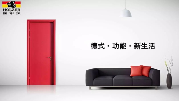 携全新口号，霍尔茨北京室内装饰和设计博览会惊艳亮相
