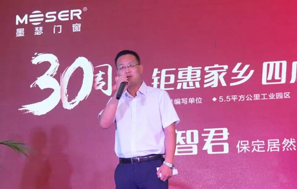 墨瑟门窗保定三十周年四店同庆活动圆满结束！