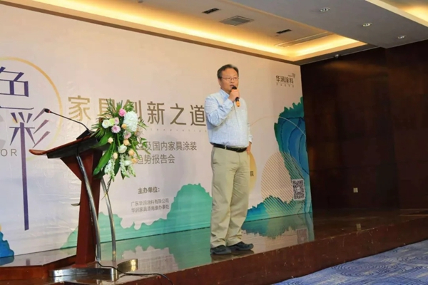 华润涂料「色彩，家具创新之道」色彩趋势报告会南康站圆满举行