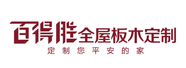 百得胜小家居创新工厂投产仪式圆满礼成