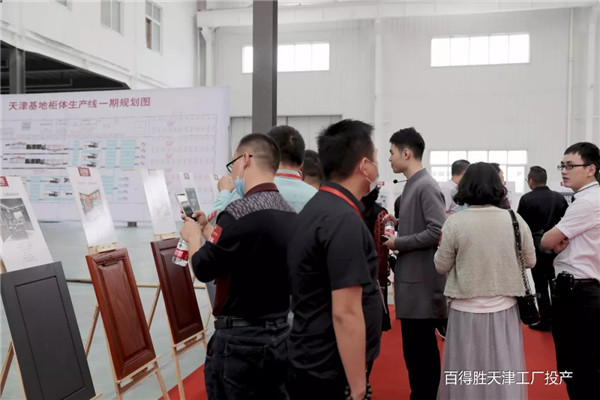 百得胜小家居创新工厂投产仪式圆满礼成