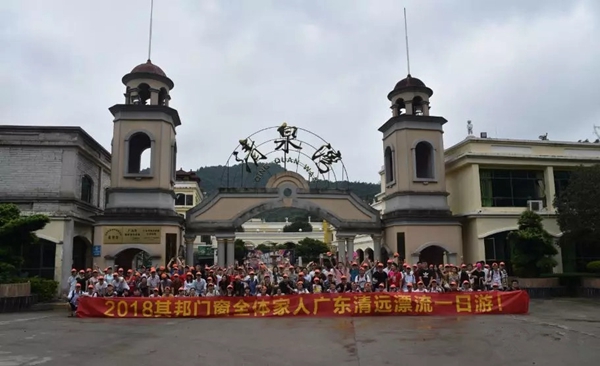 其邦门窗秋季拓展活动在清远圆满结束!