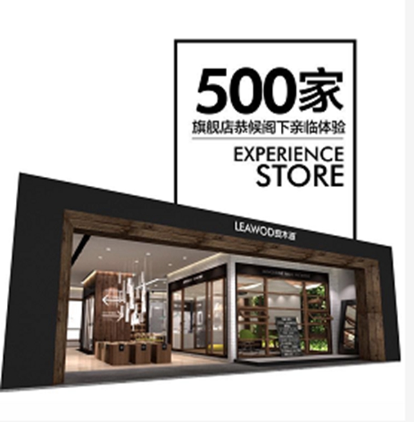 良木道门窗:如何做到在人口不足50万的城市,年销售额达3000万
