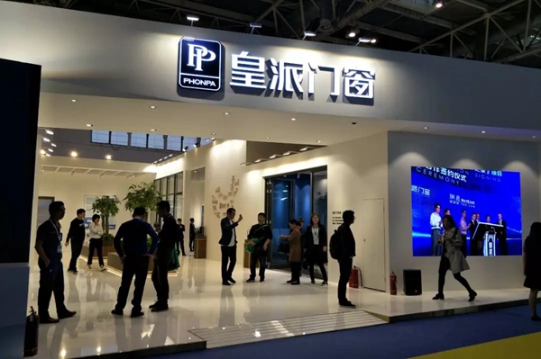 皇派门窗再推新品惊艳北京国际建材展暨设计博览会