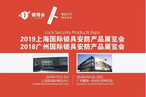 金洛克智能锁最新超薄指静脉锁及微盾330模块闪耀广州锁博会