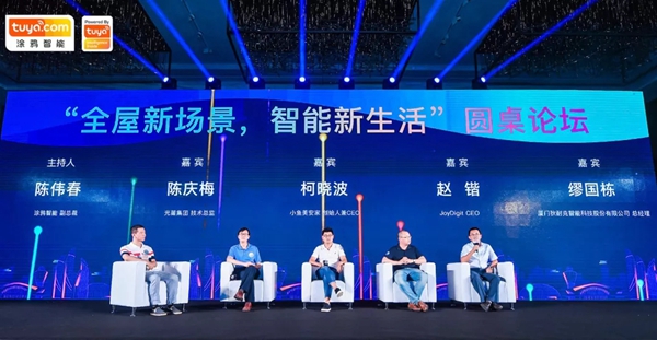 狄耐克总经理缪国栋出席未来智能化商业峰会
