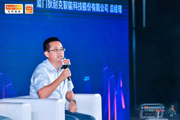 狄耐克总经理缪国栋出席未来智能化商业峰会