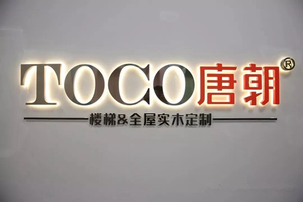 “唐朝”谢清华：从整木定制到全屋定制，我愿顺流而下