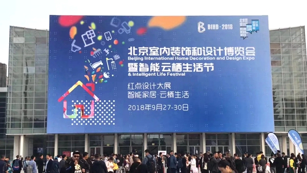 万家乐全屋定制“乐享未来家”亮相北京国际建材博览会