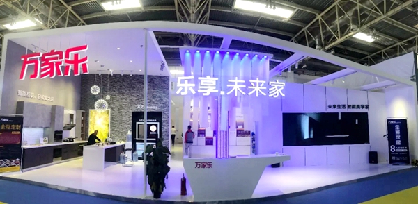 万家乐全屋定制“乐享未来家”亮相北京国际建材博览会