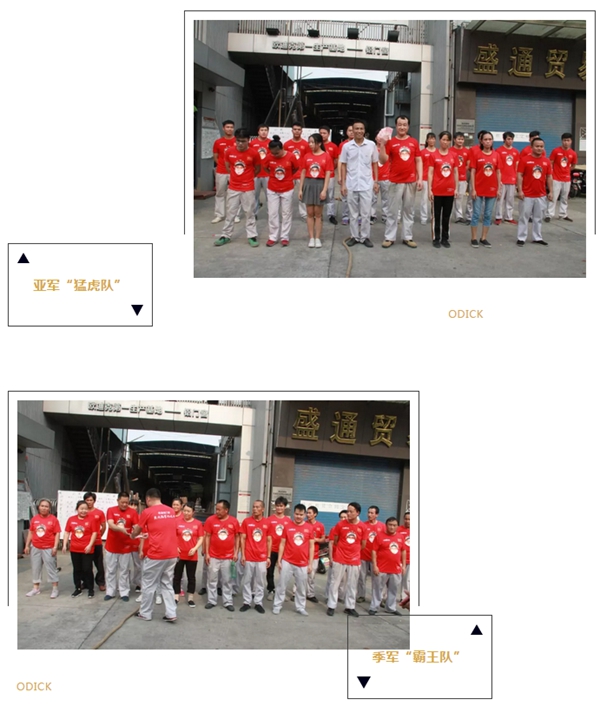 欧迪克门窗员工中秋拔河比赛精彩回顾