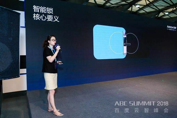 箭牌科技出席2018上海ABC SUMMIT百度云智峰会见证全产业智变新起点