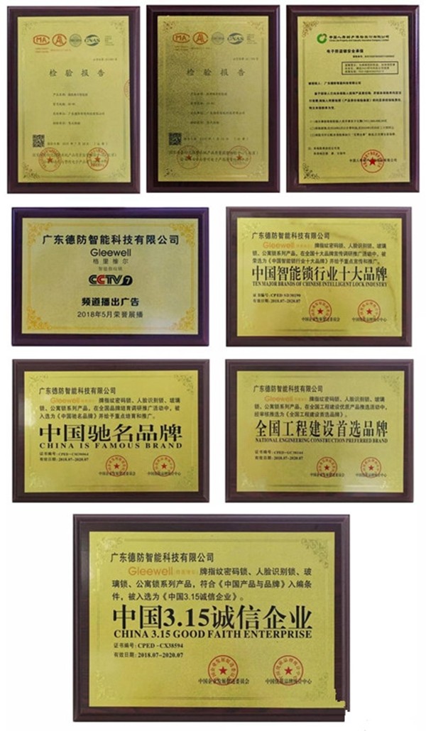 格里维尔智能锁新品“天之翼”成第七届智能门锁博览会亮点!