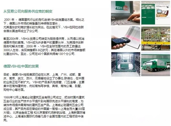 威必驰五金强势加入广东省门窗协会！