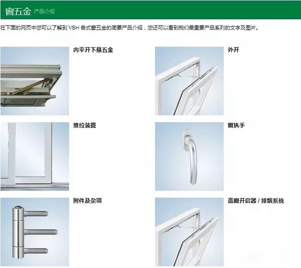 威必驰五金强势加入广东省门窗协会！