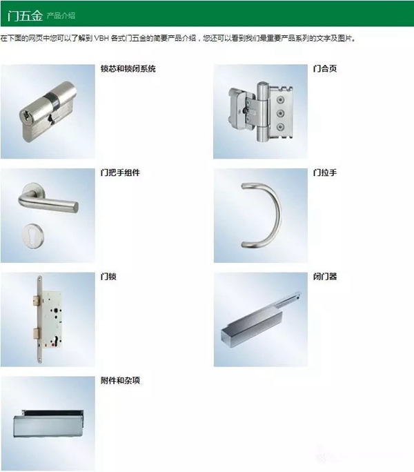 威必驰五金强势加入广东省门窗协会！