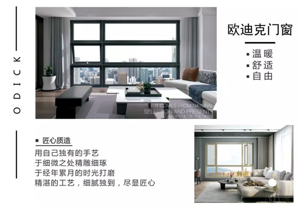 喜讯:热烈庆祝欧迪克门窗荣获“中国铝合金门窗影响力十大品牌”称号