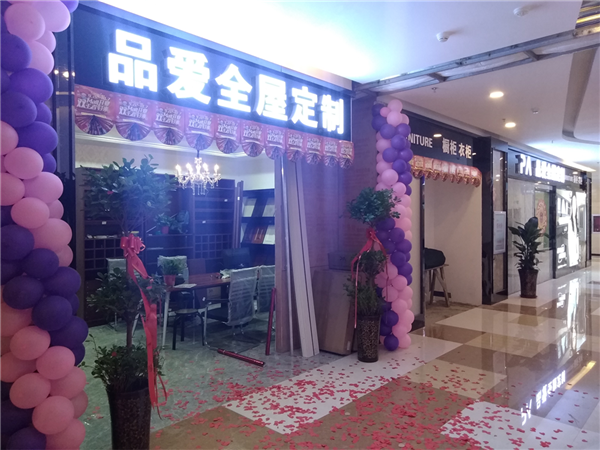 旗舰起航：品爱定制家居河南郑州店耀世开业！