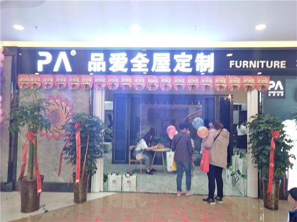 旗舰起航：品爱定制家居河南郑州店耀世开业！