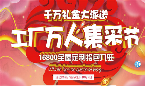 居里亚:《工厂万人集采节》全国直播抽奖成功举办