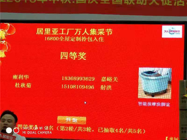 居里亚:《工厂万人集采节》全国直播抽奖成功举办