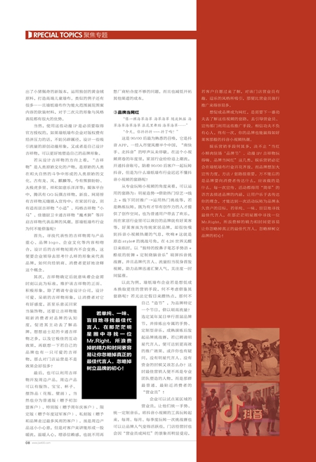 【聚焦专题】PART2:那,墙布品牌的Mr.Right可以是谁?