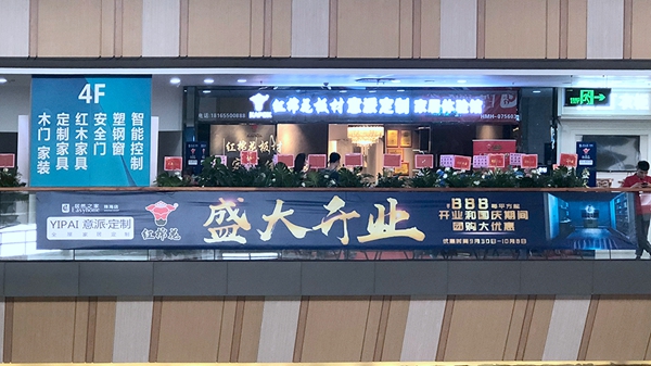 红棉花板材珠海体验馆国庆佳节盛大开业！