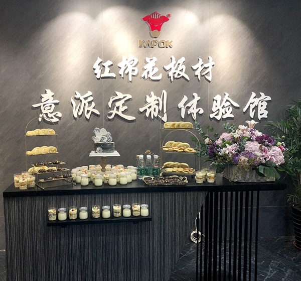 红棉花板材珠海体验馆国庆佳节盛大开业！