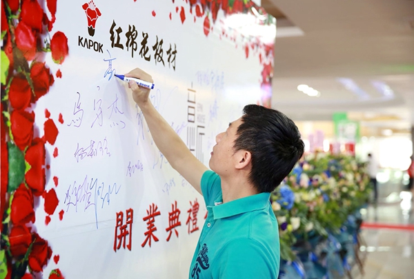 红棉花板材珠海体验馆国庆佳节盛大开业！