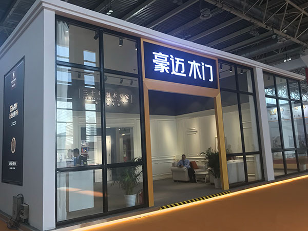 豪迈木门出征北京室内装饰和设计博览会