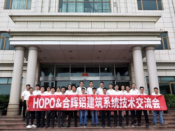 合辉铝建筑系统营销中心第九期月度培训会圆满结束!