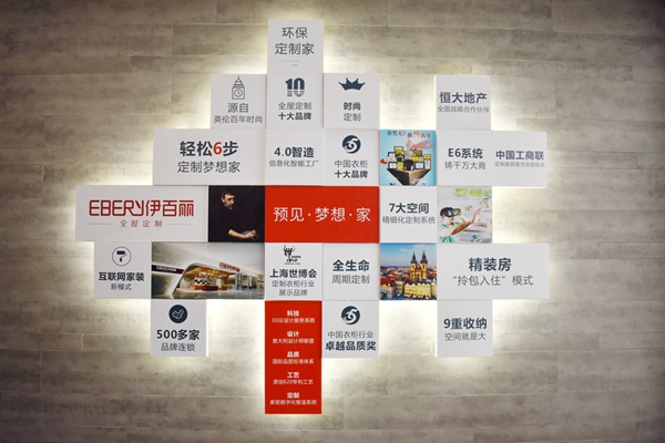 伊百丽李伟：遇见伊百丽，预见梦想家