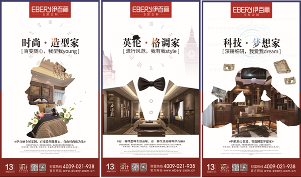 伊百丽李伟：遇见伊百丽，预见梦想家