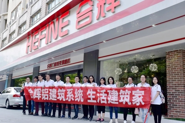 合辉铝建筑系统团队拓展活动“贤鲁岛之行”