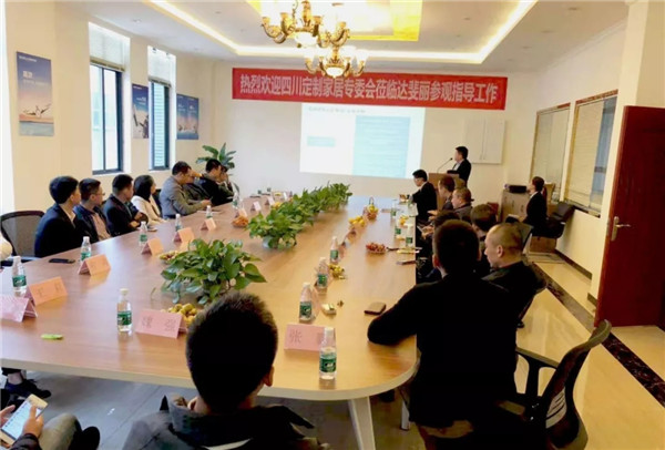不忘初心，砥砺前行：四川定制家居专委会莅临达斐丽参观考察
