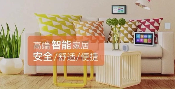 威士丹利智能家居单品,体验真正智能生活! 威士丹利智能家居单品,体验真正智能生活!