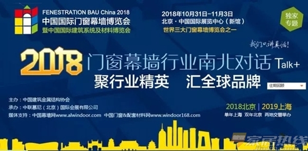 2018FBC门窗幕墙展丨旭格将携智能新品亮相