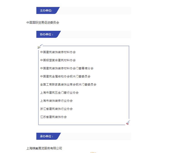 2018FBC门窗幕墙展丨向你发出一封参展邀请函